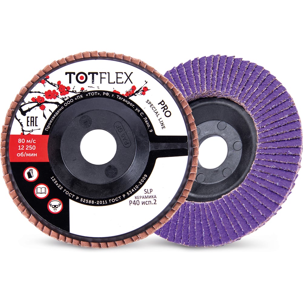 Изображение товара Круг лепестковый торцевой TOTFLEX PRO SLP 125x22 V P40 для металла и нержавейки