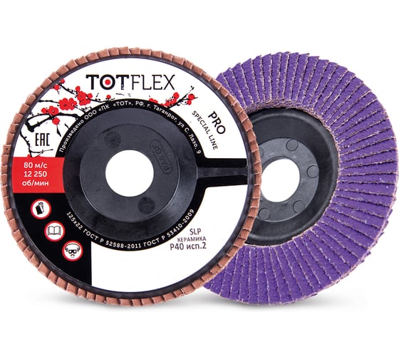 Изображение товара Круг лепестковый торцевой TOTFLEX PRO SLP 125x22 V P40 4631177699245