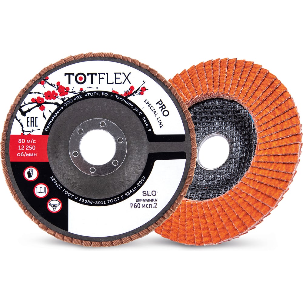 Изображение товара Круг лепестковый торцевой TOTFLEX PRO SLO 125x22 V P60 для металлов и керамики