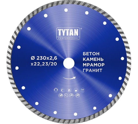 Изображение товара Круг алмазный по бетону для сухой и влажной резки Tytan Professional 230x2.6x22.23 мм 277768