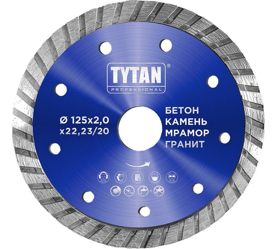 Изображение товара Круг алмазный по бетону для сухой и влажной резки Tytan Professional 125x2x22.23 мм 277767