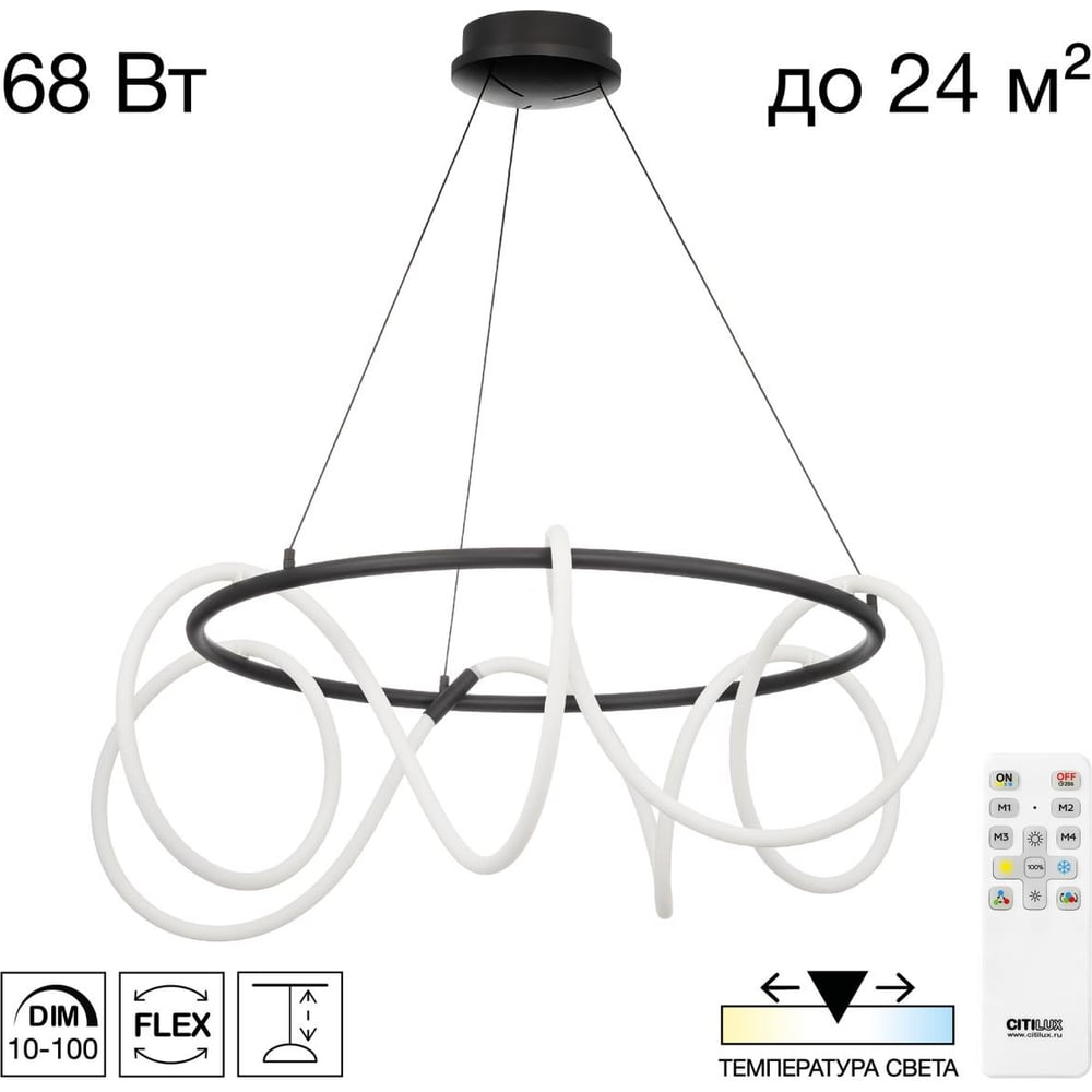 Изображение товара Citilux PYTHON - подвесная LED-люстра с пультом, чёрная, 3000-5500 K