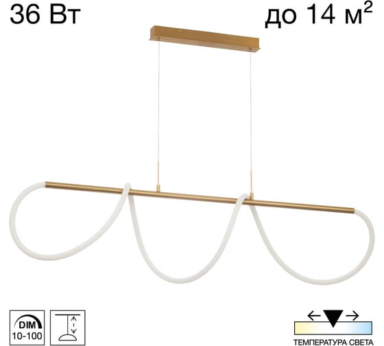 Изображение товара Подвесной светильник с пультом Citilux PYTHON Бронза CL220123