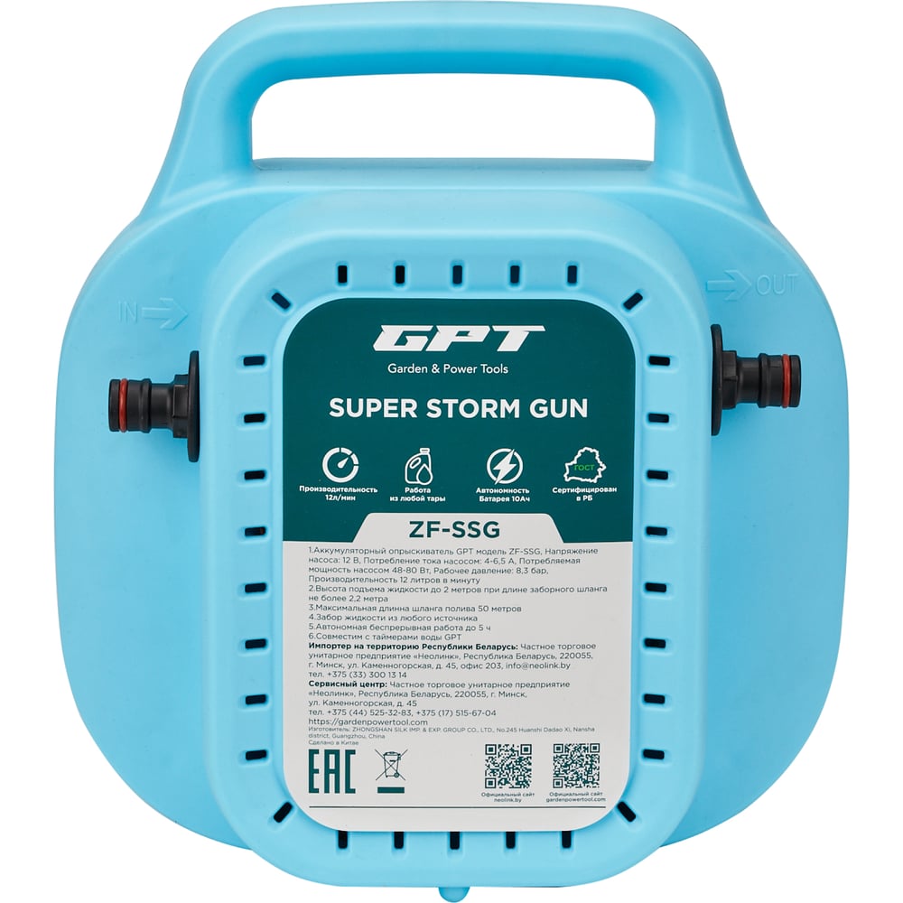 Изображение товара GPT ЗF-SSG аккумуляторный опрыскиватель, 12В, 8.3 бар, 10Ач, 30 м шланг