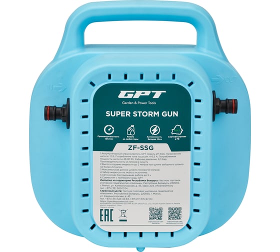 Изображение товара Аккумуляторный опрыскиватель GPT ZF-SSG