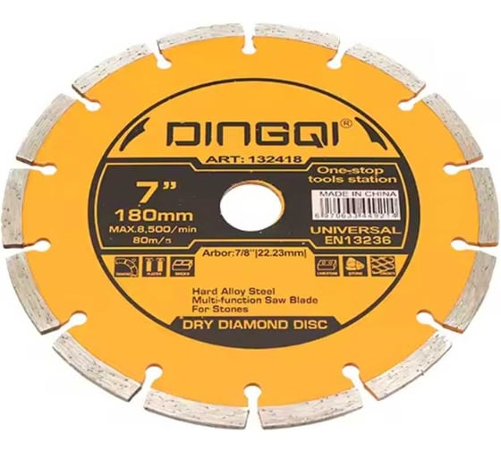 Изображение товара Диск алмазный отрезной DINGQI СТАНДАРТ, 180x22,2 мм 132418