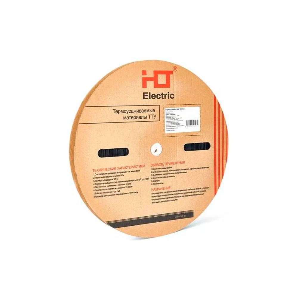 Изображение товара Термоусаживаемая трубка HLT ТТУ 14/7 зеленая 100м/ролл