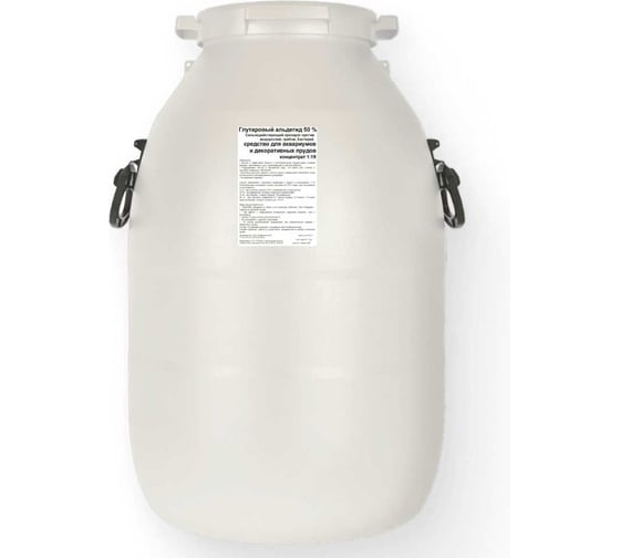 Изображение товара Глутаровый альдегид APIS 50_ водный раствор бидон 50 кг RUD-016-0012