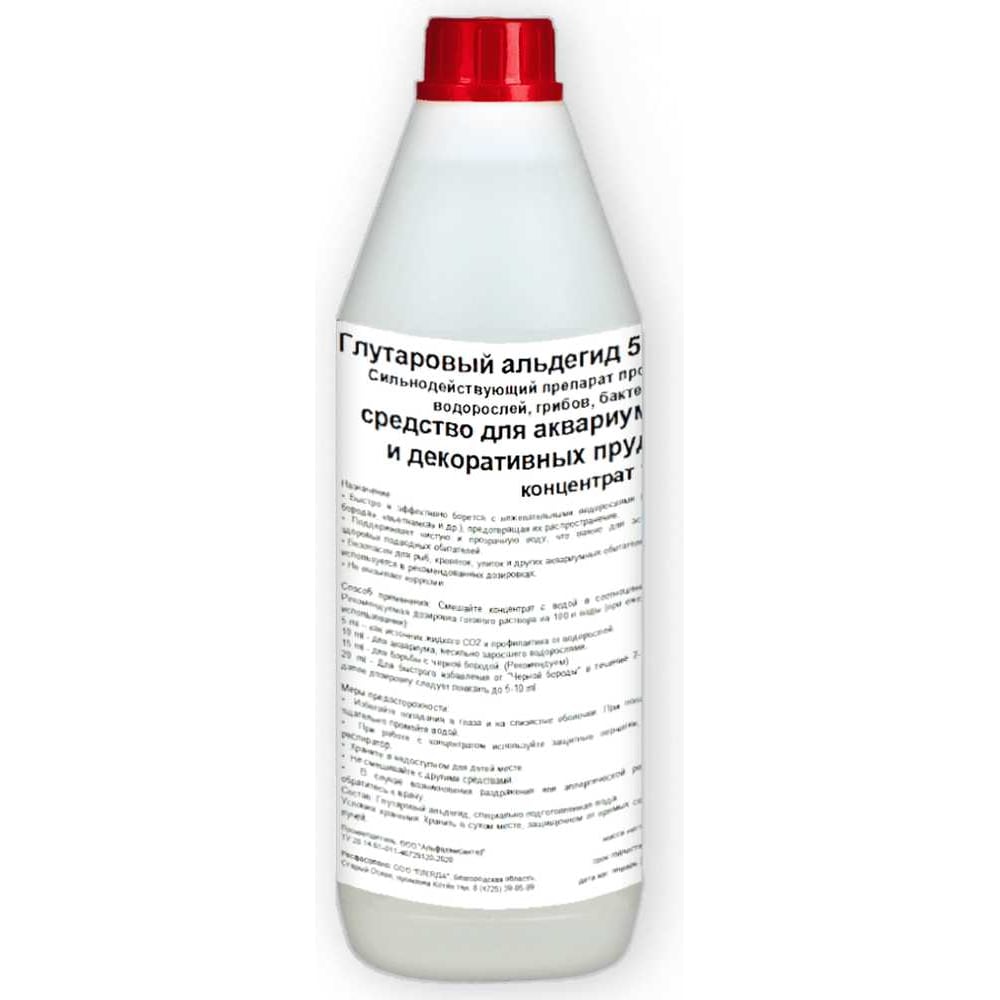 Изображение товара Глутаровый альдегид APIS 50 водный раствор 1 кг chemical reagent