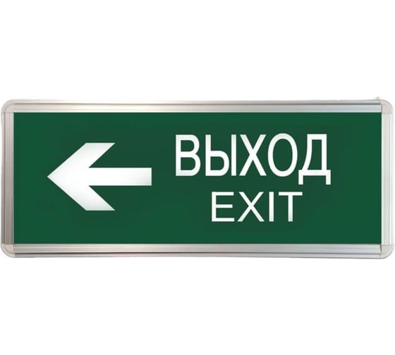 Изображение товара Аварийный светильник светодиодный TOKOV ELECTRIC ССА ВЫХОД-EXIT стрелка, 3Вт, двусторонний TKE-SSA-3-2/3-IP20