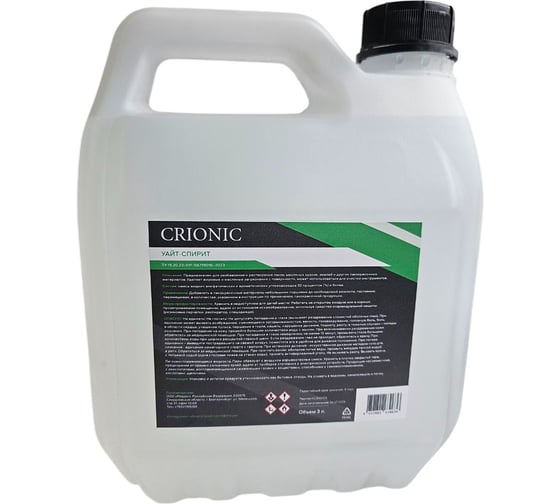 Изображение товара Уайт-спирит crionic YSC03636