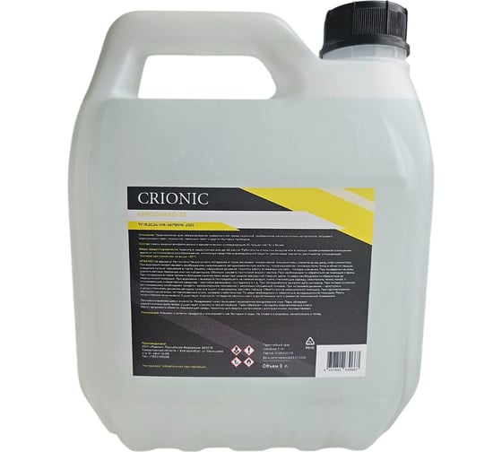Изображение товара Керосин КО-25 crionic KO25С03667