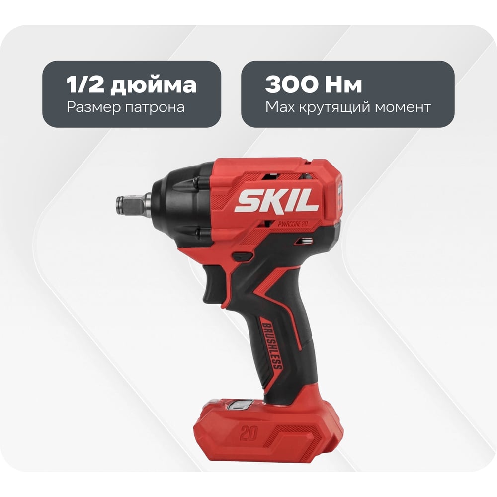 Изображение товара Аккумуляторный гайковерт SKIL IW6720 20 В 300 Нм подсветка реверс