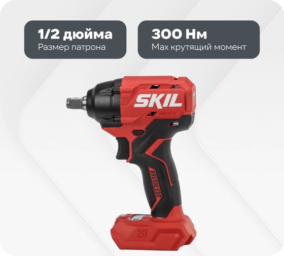 Изображение товара Аккумуляторный гайковерт SKIL IW6720, solo IW6720SE00