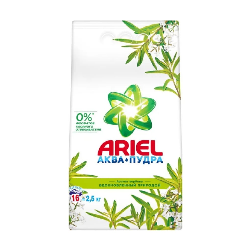 Изображение товара Стиральный порошок Ariel Аuto Аромат Вербены 2.5кг 0001220438