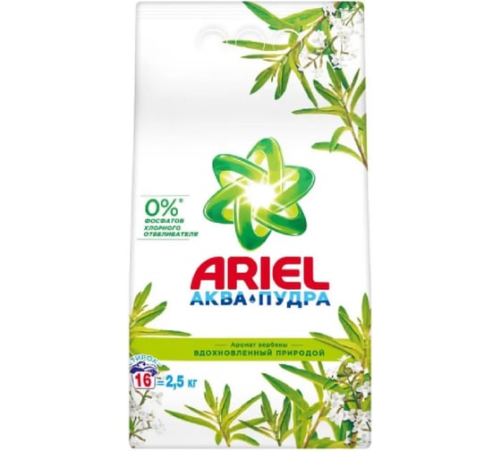 Изображение товара Стиральный порошок Ariel Аuto Аромат Вербены 2.5кг 0001220438