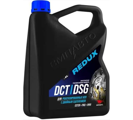 Изображение товара Масло ВМПАВТО REDUX DCT/DSG (для робота), канистра 4 л 9723