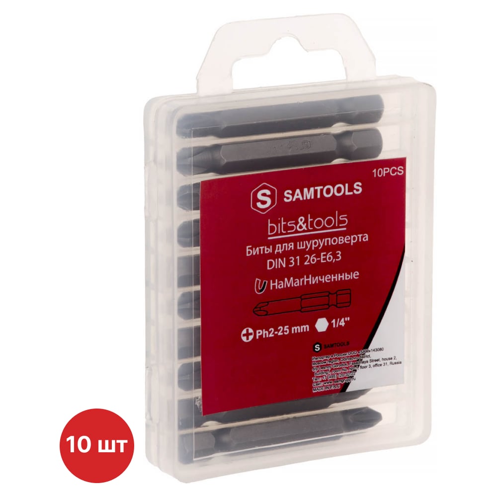Изображение товара Крестовая бита SAMGRUPP PH2 25 мм набор 10 шт магниты