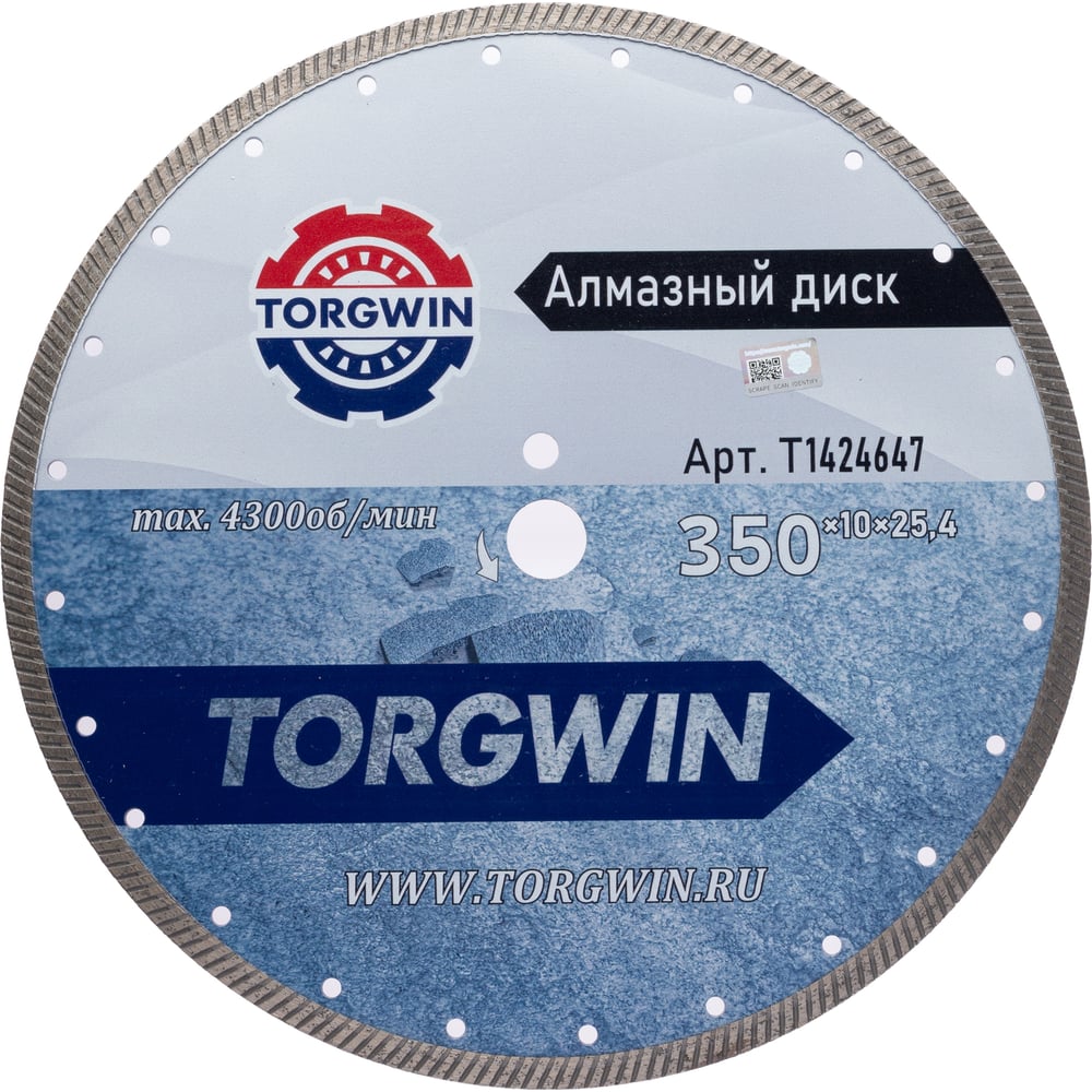 Изображение товара Диск алмазный отрезной TORGWIN 400x25.4 для бетона и камня