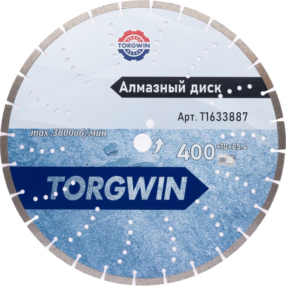 Изображение товара Диск алмазный сегментный по бетону и камню 400мм TORGWIN T1633887