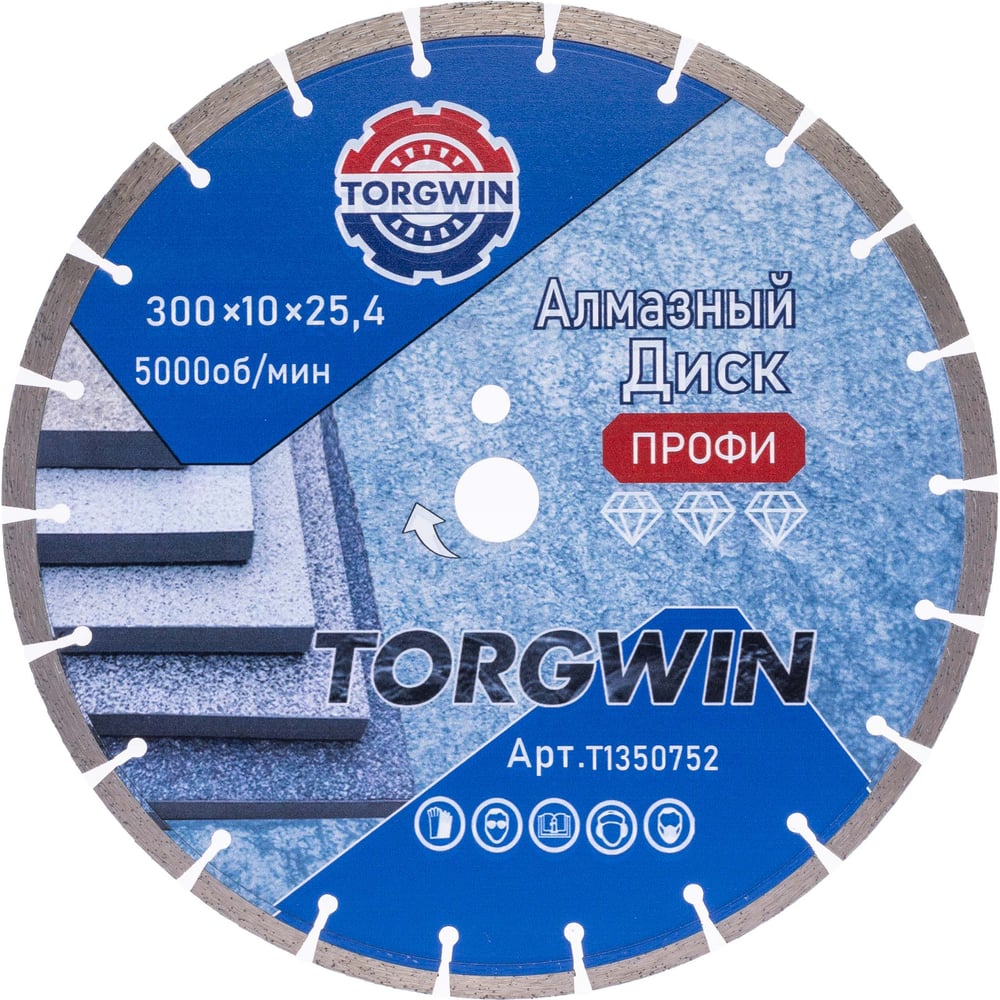 Изображение товара Алмазный отрезной сегментный диск TORGWIN 300x25.4мм по бетону и камню