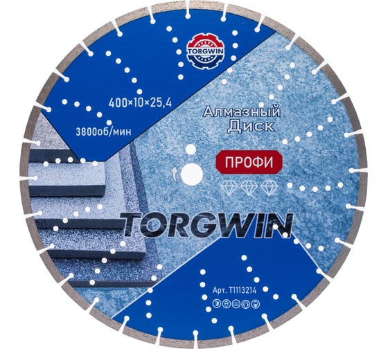 Изображение товара Диск алмазный отрезной сегментный по бетону и камню TORGWIN 400x25.4/10x3.8мм. Сold press Professional T1113214