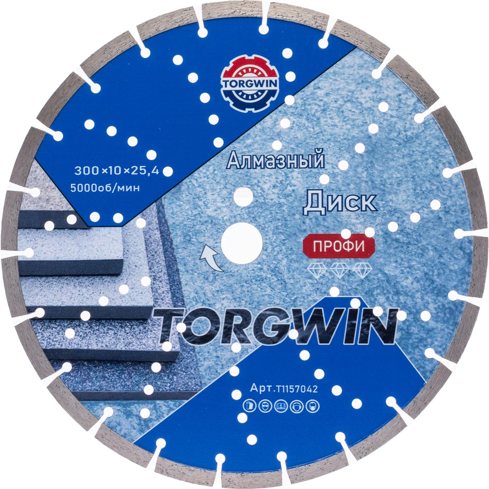 Изображение товара Алмазный отрезной сегментный диск по бетону и камню 300 мм TORGWIN