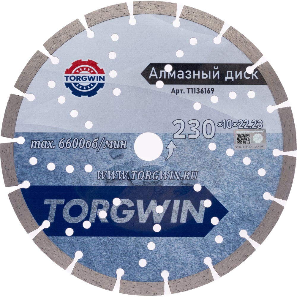 Изображение товара Алмазный сегментный диск TORGWIN 230 мм для бетона и камня сегментированный