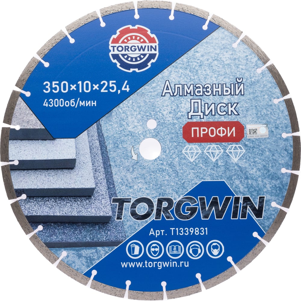 Изображение товара Алмазный диск сегментированный по бетону и камню 350мм TORGWIN T1339831