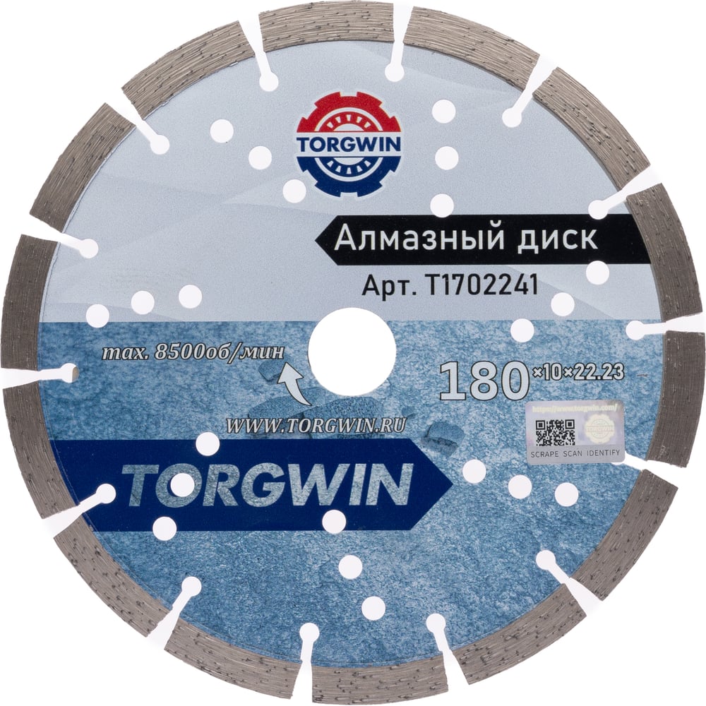 Изображение товара Алмазный отрезной сегментный диск TORGWIN 180x22.2x10x2.4 мм для бетона
