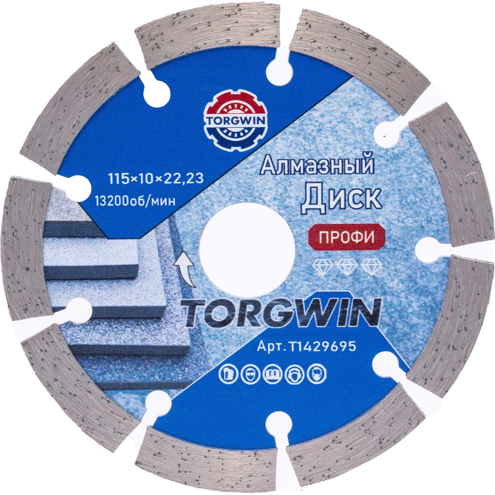 Изображение товара Алмазный отрезной сегментный диск TORGWIN 115 мм для бетона и камня Cold Press PRO