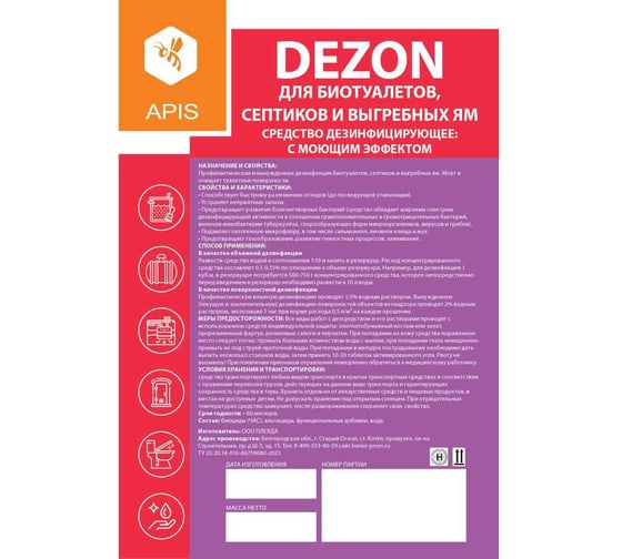 Изображение товара Дезинфицирующее средство для биотуалетов, септиков и выгребных ям APIS DEZON бутылка 1 кг RUD-015-0002