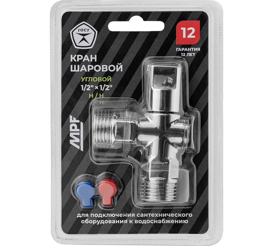 Изображение товара Кран шаровой угловой для бытовой техники MPF 1/2 н/н, универсальный, хромированная латунь ИС.081199