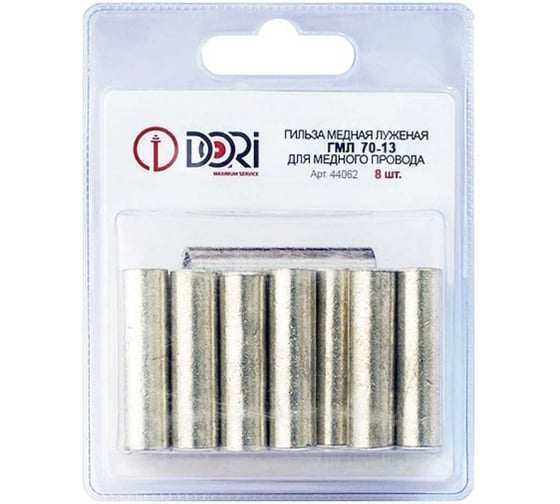 Изображение товара Гильза медная DORI луженая ГМЛ 70-13 (8шт), шт 44062