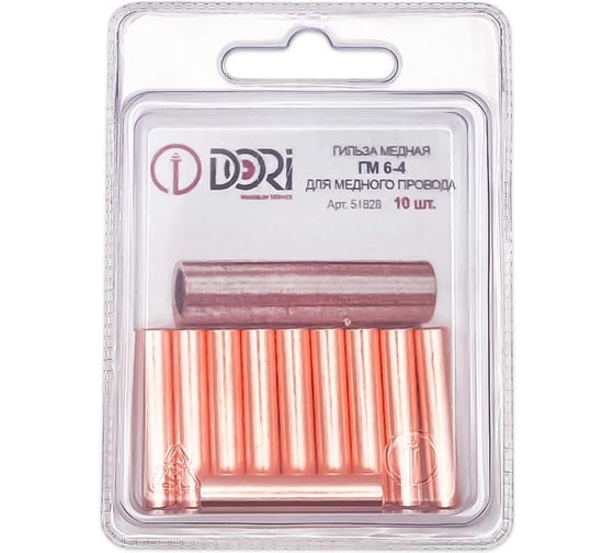 Изображение товара Гильза медная DORI ГМ 6-4 (10шт), шт 51828