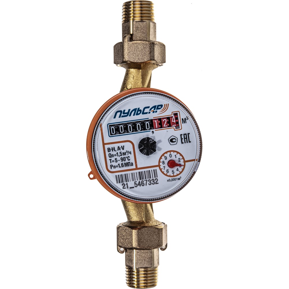 Изображение товара Счетчик воды Пульсар Р универсальный Ду15 для горячей и холодной воды