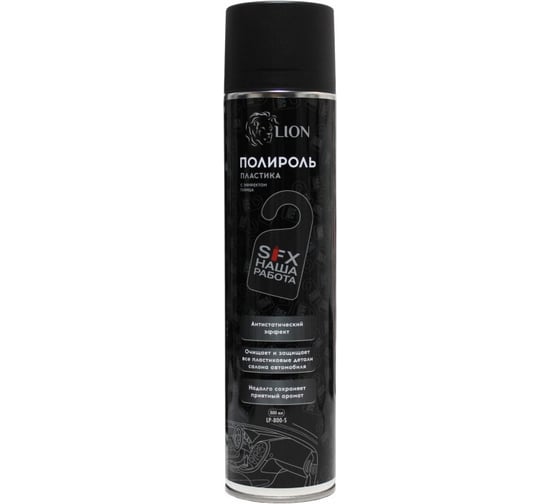 Изображение товара Полироль для приборной панели Lion 800мл НАША РАБОТА 1/12_ LP-800-S