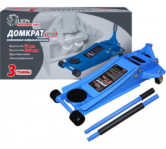 Изображение товара Домкрат гидравлический подкатной Lion 3т двухпоршневой низкопрофильный 73-500мм TOOLS /1_ LD-3T500