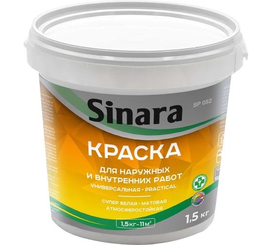 Изображение товара Краска водно-дисперсионная на акриловой основе Sinara Practical, для наружных и внутренних работ, супер белая, матовая, атмосферостойкая, 1,5 кг СП 052 SP 052