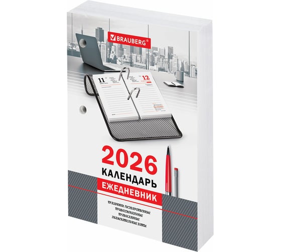 Изображение товара Календарь-ежедневник настольный перекидной BRAUBERG 2026г, ОФИС, 320л, блок офсет, 2 краски 117436
