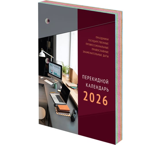 Изображение товара Календарь настольный перекидной Staff 2026г, 160л, блок газетный 1 краска 4 сезона, ОФИСНЫЙ 20 шт 117430