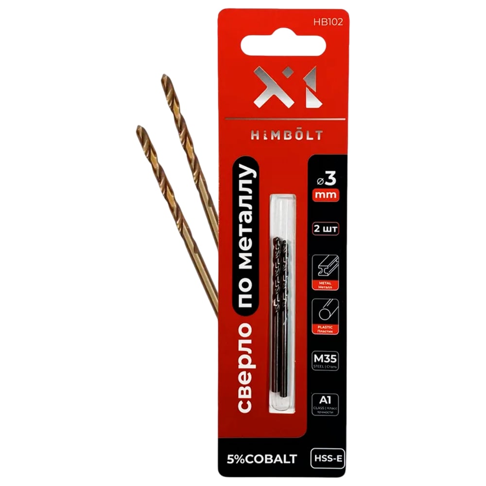 Изображение товара Сверло по металлу HIMBOLT 3 мм с кобальтом 5% HB102 2 шт в блистере