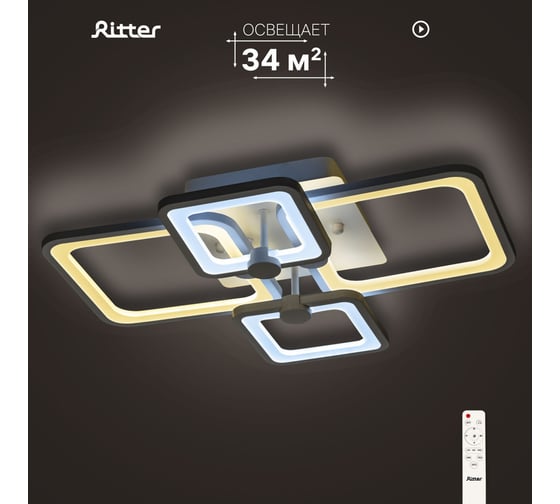 Изображение товара Светодиодная диммируемая люстра RITTER с ДУ SPOLETO 100Вт, 2700К+6400/K4200К/6400К+2700K, 6700Лм, 52032 0