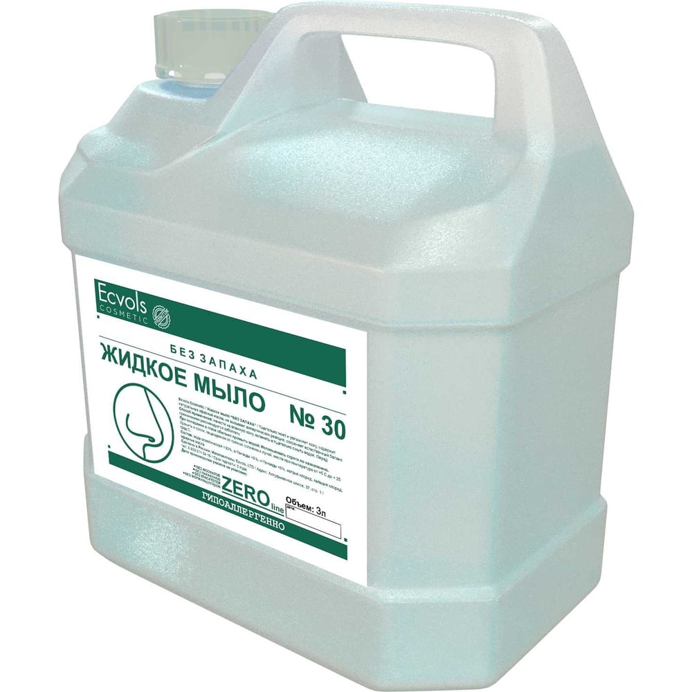 Гипоаллергенное жидкое мыло для рук Ecvols жидкое мыло synergetic миндальное молочко гипоаллергенное 500ml 4623722258465