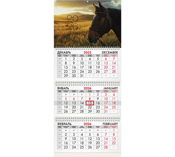 Изображение товара Календарь квартальный BRAUBERG 2026г, 3 блока 3 гребня бегунок, мел.бум, Символ 2026, 116802