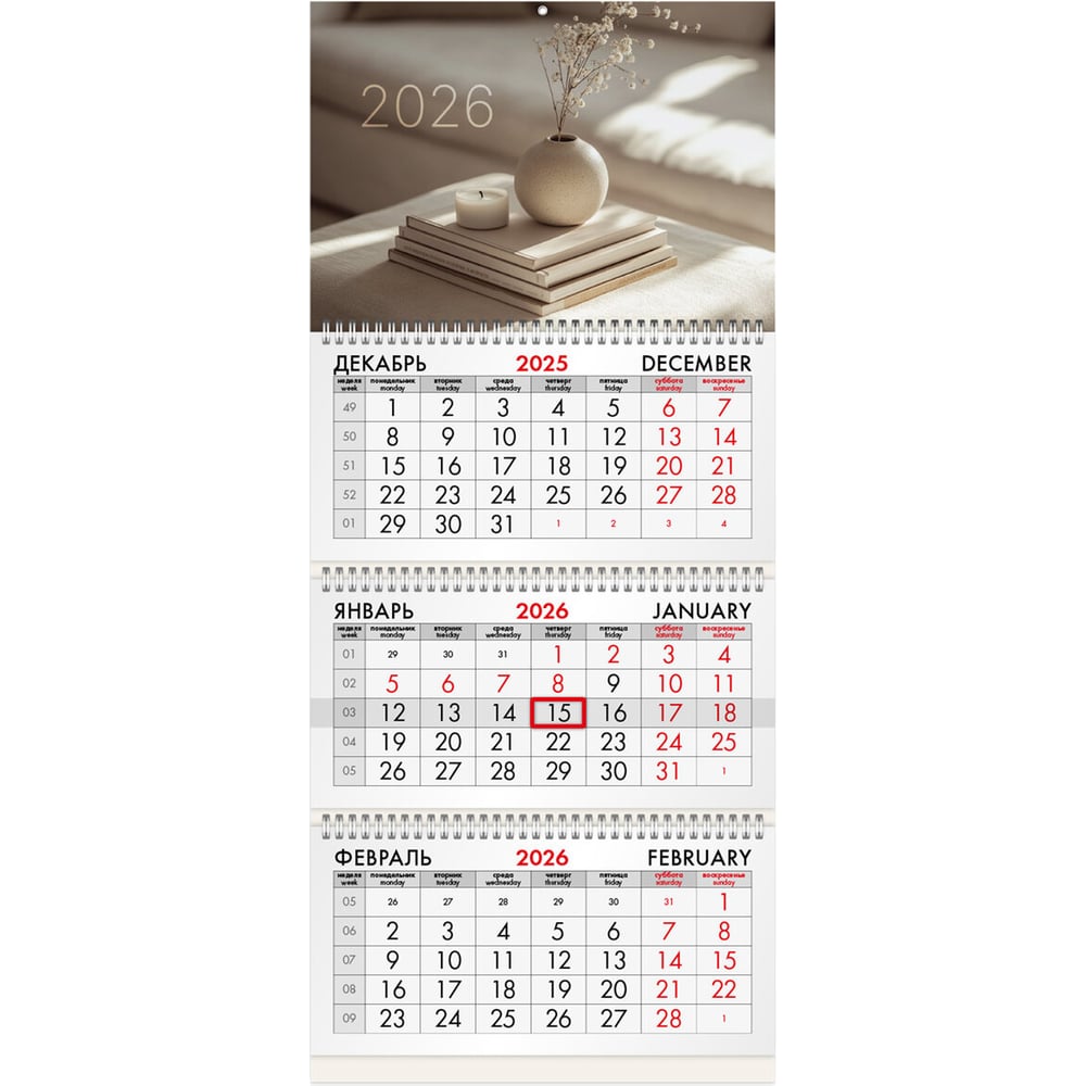 Изображение товара Квартальный календарь BRAUBERG 2026г 3 блока 3 гребня бегунок мел.бум уют