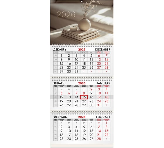 Изображение товара Календарь квартальный BRAUBERG 2026г, 3 блока 3 гребня бегунок, мел.бум, Уют, 116804