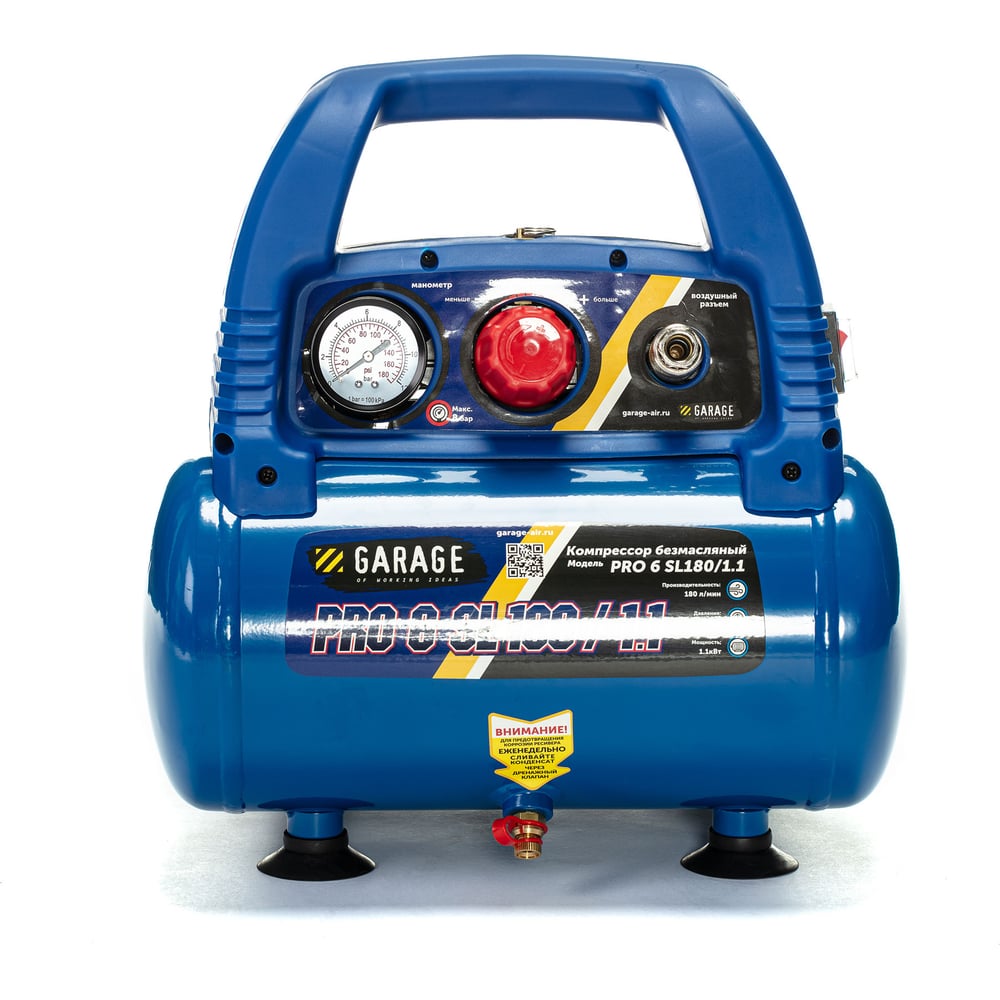 Изображение товара Компрессор GARAGE PRO 6. SL180/1.1 180 лмин 8 бар электрический
