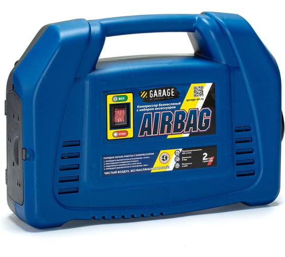Изображение товара Компрессор GARAGE AIRBAG безмасляный с насадками 8889900