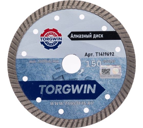 Изображение товара Диск алмазный TORGWIN отрезной сплошной Турбо по бетону и камню 150х22.2/10х2.4мм. Сold press Standard T1419692